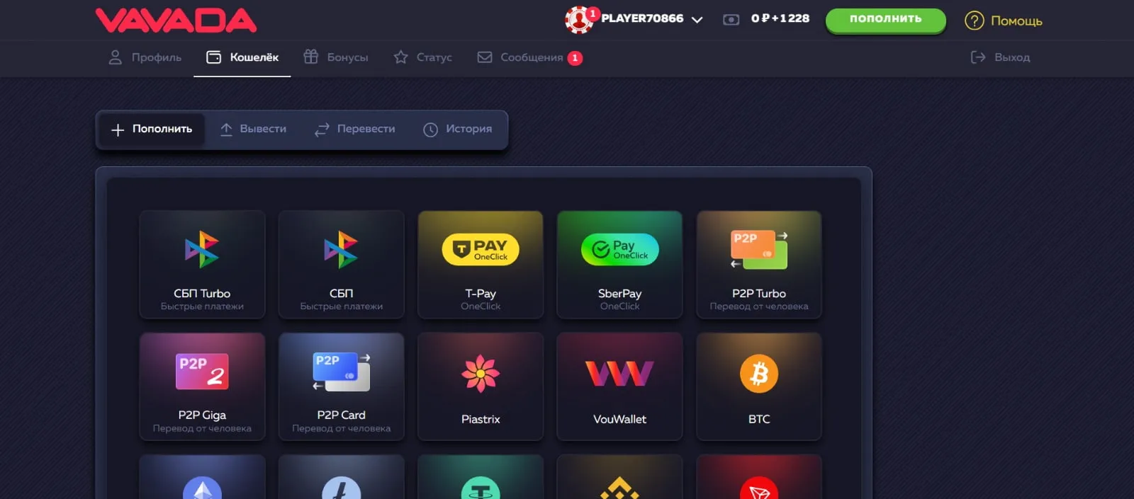 Пополнение баланса в Вавада